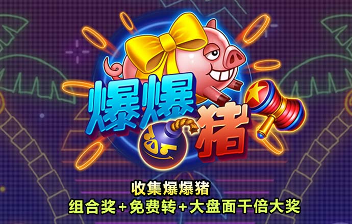 爱体育